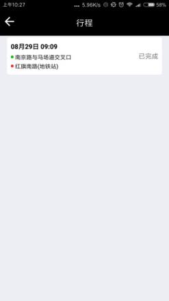 网路出行司机端