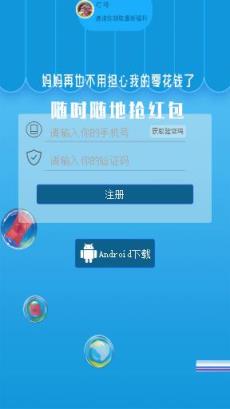 阅趣红包app