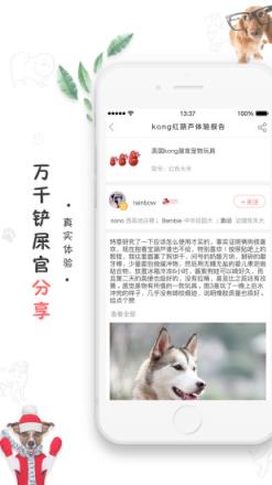 狗狗去哪儿app
