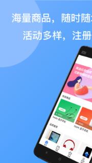 芝麻海购安卓版