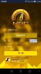 南京证券开户软件