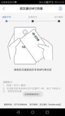 武汉通行旧版本