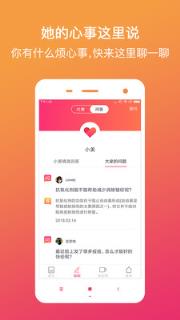 美肤有心计软件