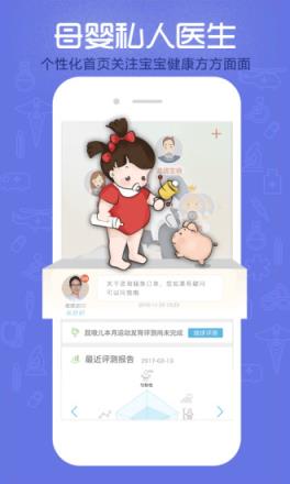 小鲤鱼育儿app