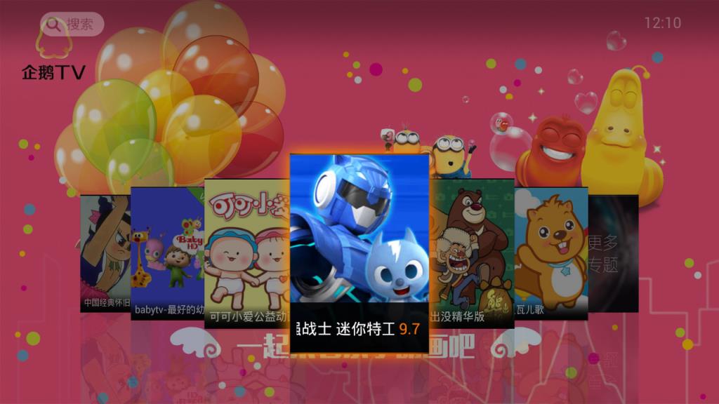 腾讯视频车载版