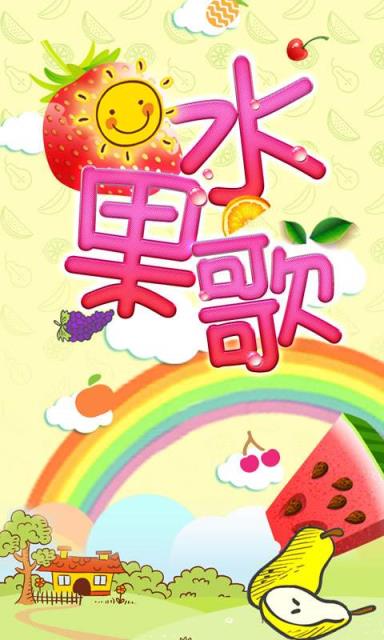 多元智能App