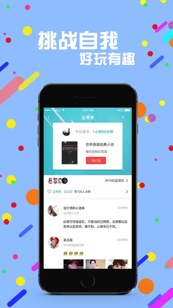 赏阅读书安卓版