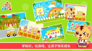 启蒙之星早教安卓版