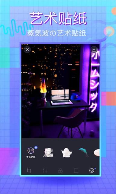 蒸汽波相机编辑器