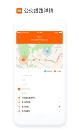 台州一卡通app
