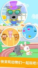 宝宝识动物软件