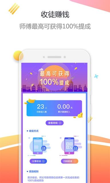 积分口袋app