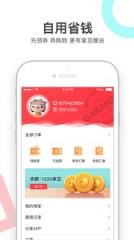 拿券儿App