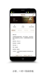 艺学堂APP