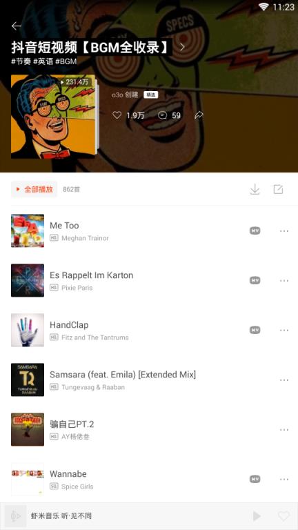 虾米音乐抖音短视频歌曲版