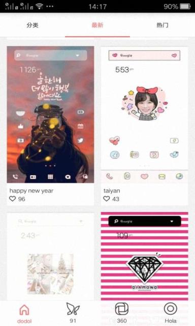 魔秀主题壁纸App