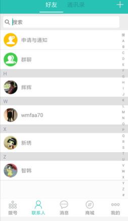 超拾惠E生活app