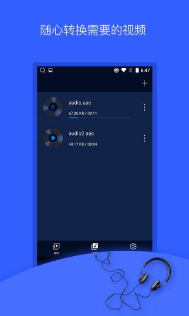 音频提取器音频编辑器
