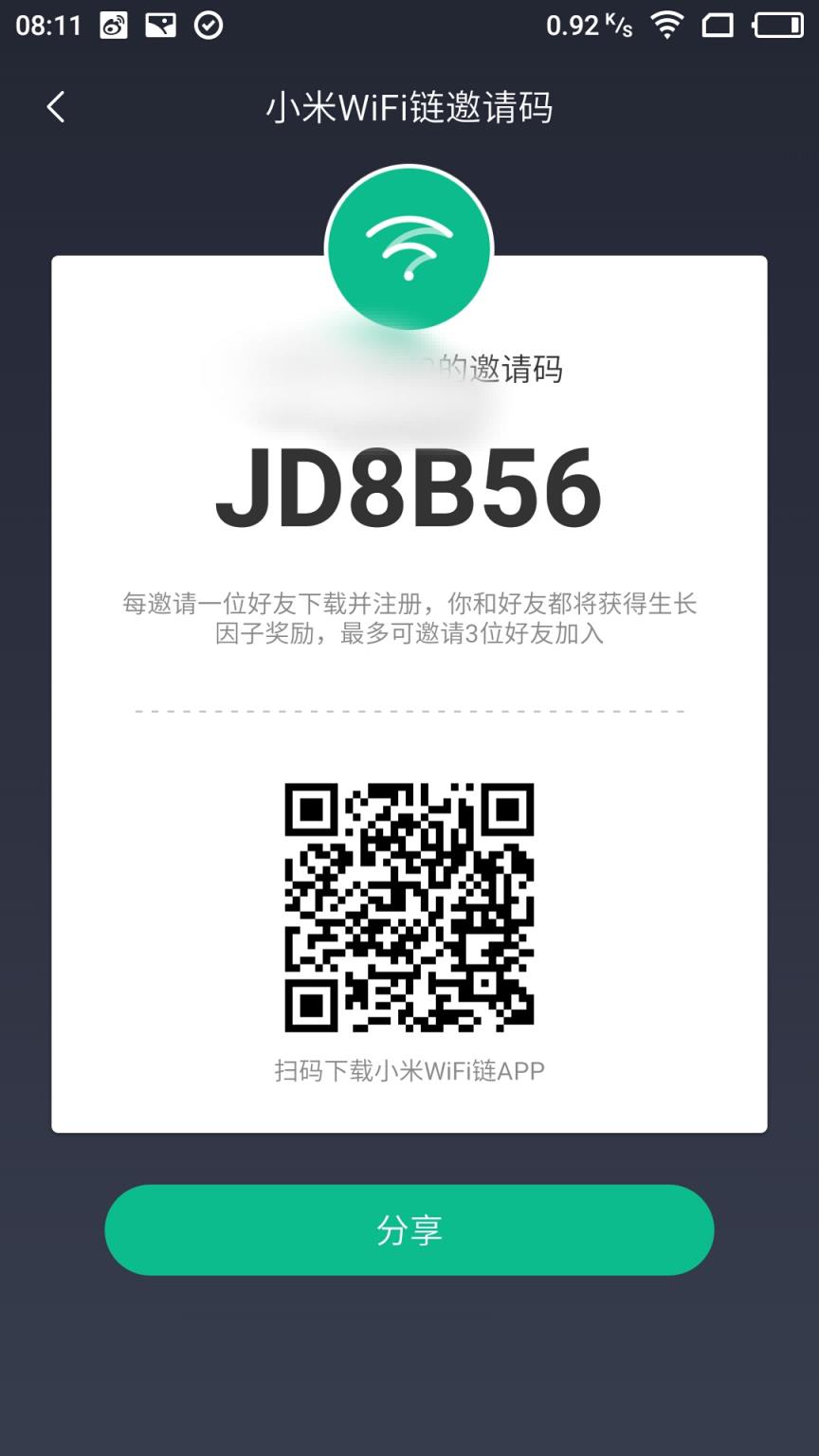 小米WiFi链app