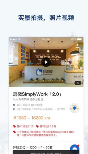 叮咚办公APP