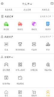 网红街商城购物软件