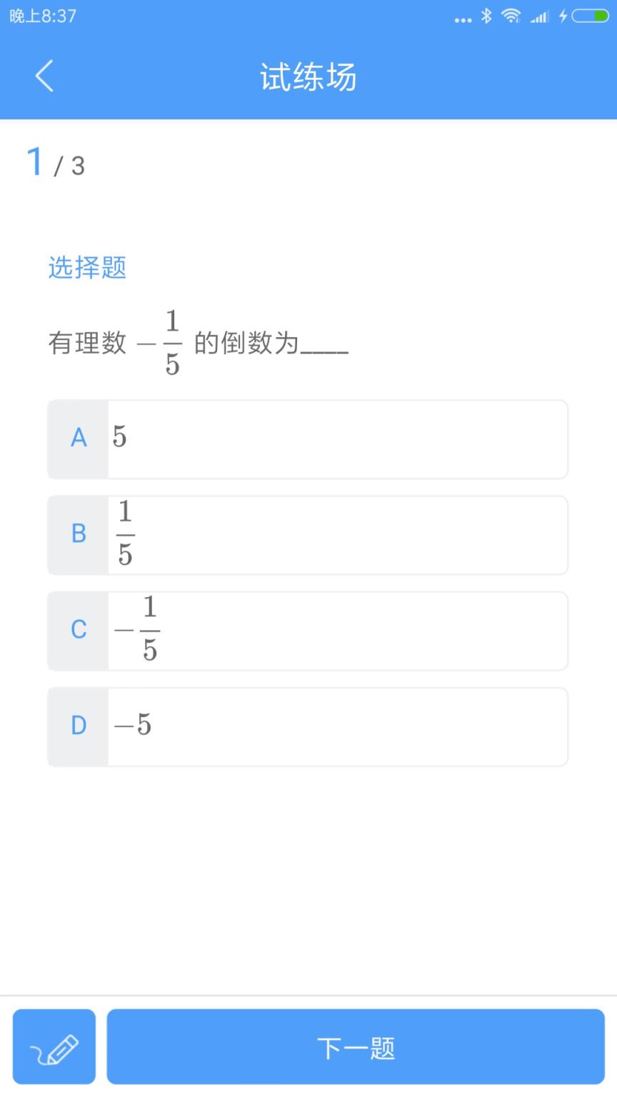 敏特初中数学app