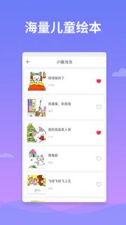 绘本多多app