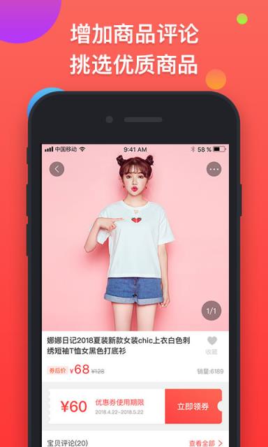 集合特卖app
