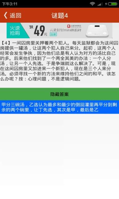 儿童逻辑思维训练