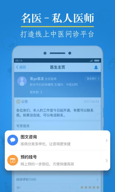 杏林壹号app
