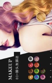 美妆Makeup软件
