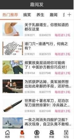 趣阅发app