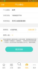 电子黄页app
