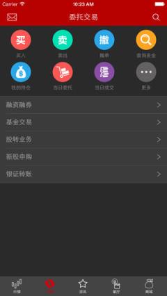 中原证券掌中网超享版