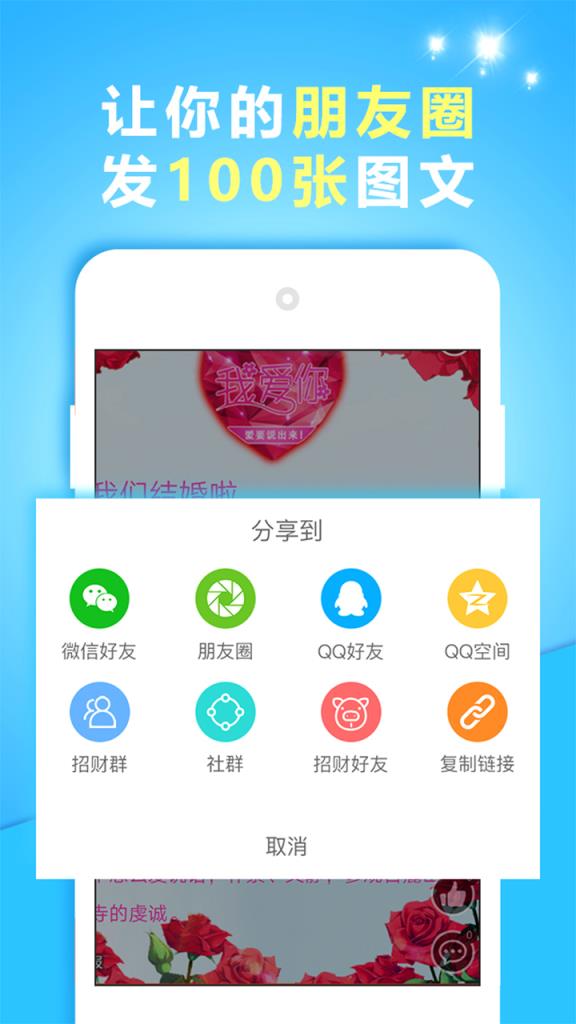 美文影集app
