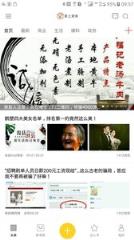 智慧滑州手机台