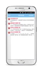 二级VB考试宝典软件