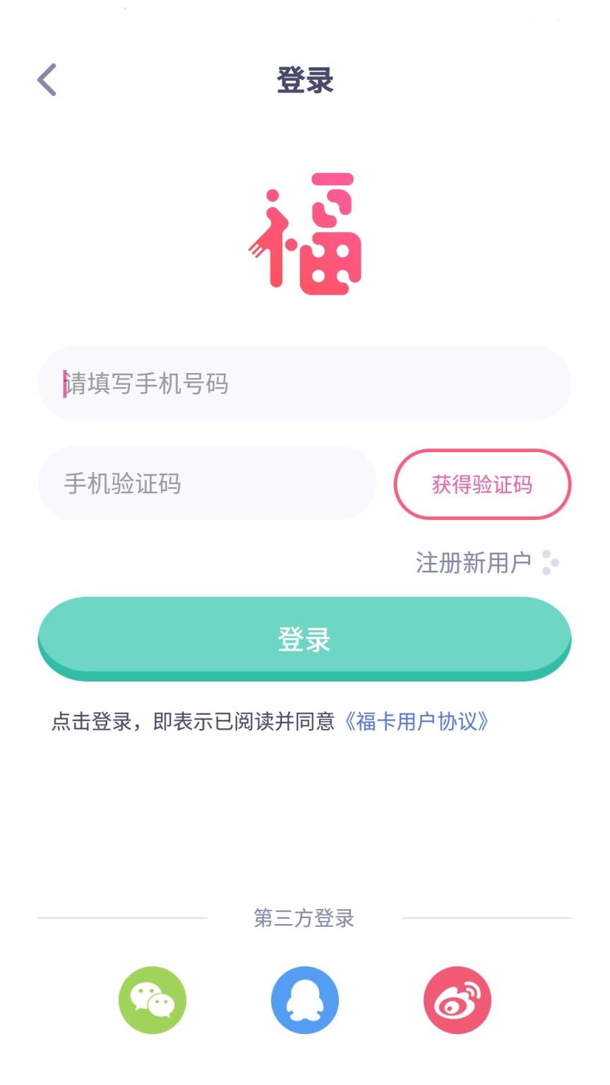 福乐