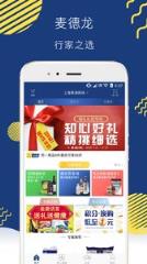 麦德龙中国软件