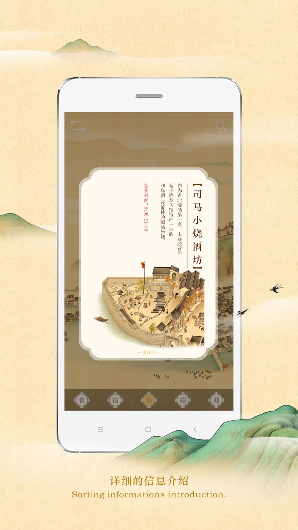 古北水镇app