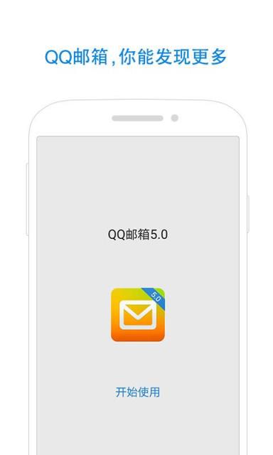 qqmail android最新版