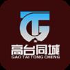 高台同城app