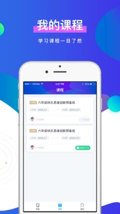 未来魔法校学生端