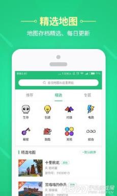 4399迷你世界助手