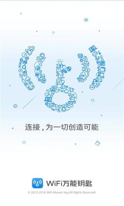 WiFi万能钥匙魔改版
