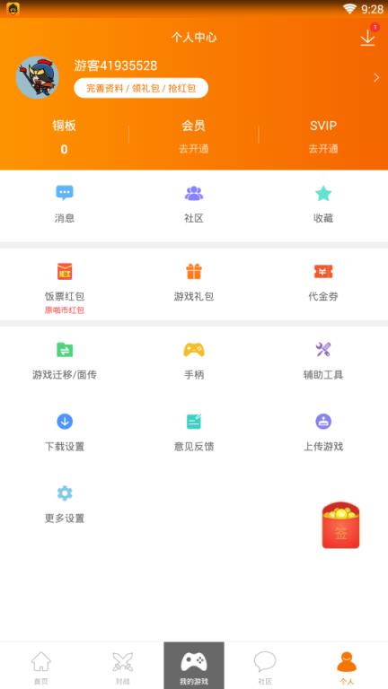 悟饭游戏厅TV版