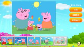 小猪佩奇儿童拼图