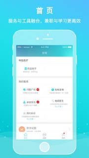 闻康医生助手手机版