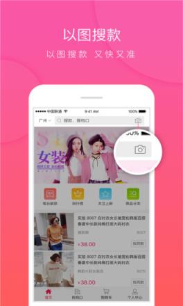 vvic搜款网app
