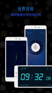 桌面时钟闹钟app